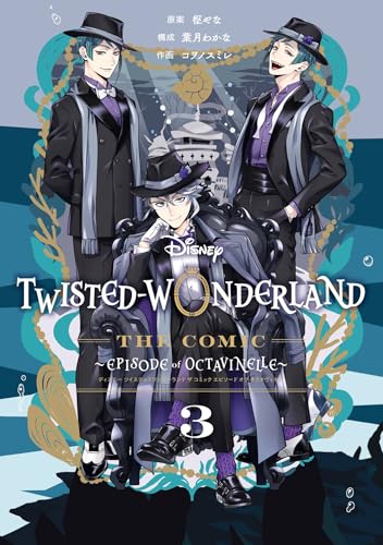 Disney Twisted-Wonderland The Comic Episode of Octavinelle 3巻 (デジタル版Gファンタジーコミックス)