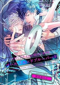 ワールズエンドブルーバード(6) (arca comics)