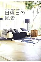 "Landscape on Sunday, a Normal Weekend, a Normal Day (Very Books) [Tankobon (Soft Cover)]" 433497791X Book Cover