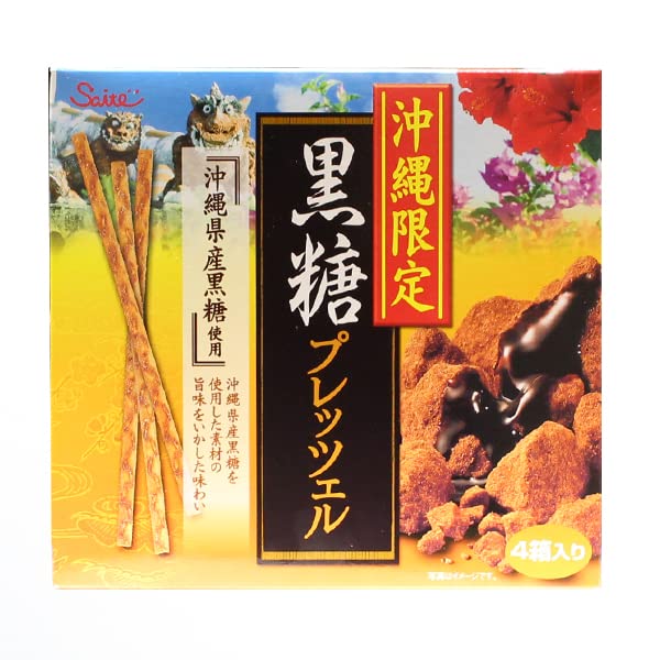 沖縄限定 黒糖プレッツェル