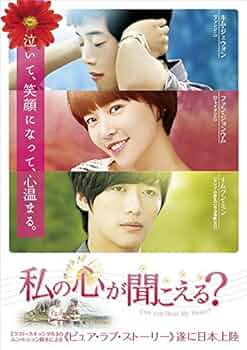 私の心が聞こえる? DVD全15巻セット 51e0MZu83TL._UF350,350_QL50_.jpg