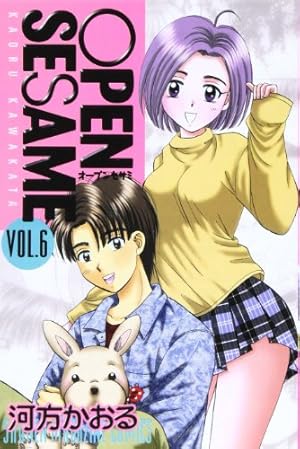 Amazon.co.jp: OPEN SESAME 1 (少年マガジンコミックス) : 河方 かおる: 本 Amazon.co.jp: OPEN SESAME 1 (少年マガジンコミックス) : 河方 かおる: 本
