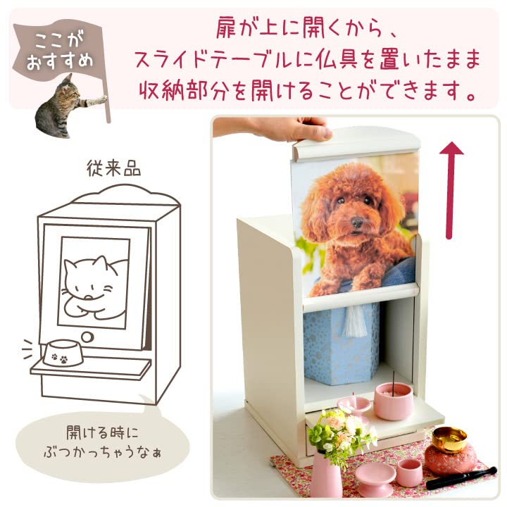 Amazon | ペット仏壇 かわいい 台・引き出し付 メモリアル Amazon | ペット仏壇 かわいい 台・引き出し付 メモリアル