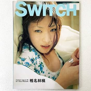 椎名林檎　雑誌・会報誌　レア　まとめ 椎名林檎 雑誌・会報誌 レア まとめ 椎名林檎 雑誌・会報誌 レア