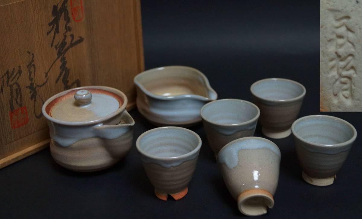 【KF0350】 萩焼 松月 煎茶器揃い 宝瓶 湯冷し 煎茶碗 箱有り 茶道具 煎茶道具  2025年最新萩焼宝瓶の人気アイテム - メルカリ