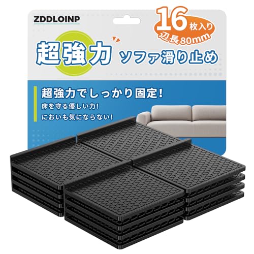 ZDDLOINP ����~�߃V�[�g 16���� �\�t�@ ���ׂ�~�� �� �ی� ���ׂ�~�߃V�[�g �Ƌ�E�\�t�@�[�E�x�b�h�E���E���E���h�~ �h���V���R���}�b�g ����(�p�^ ���a8cm �u���b�N)