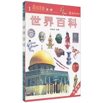 Paperback World Encyclopedia (Chinese Edition) [Chinese] Book