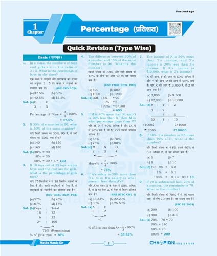 Image of SSC The Complete Book Mathematics 2026 Edition Bilingual | 3000+ Chapter-wise MCQs | Revision | Practice | PYQs | Advanced Maths Formula | SSC CGL, ... Exam Book | Abhishek Sir (Maths Mania)