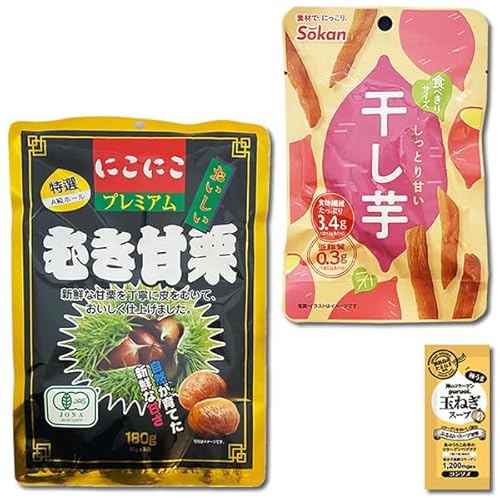 有機JAS認定 にこにこプレミアム むき甘栗 180g&しっとり甘い干し芋 52g 各1袋お試しセット あまぐり 干しいも やわらかい スティック 自然な甘み まろやか 和菓子 スイーツ さつまいも 笑顔 壮関 コラーゲン玉ねぎスープ1食付き