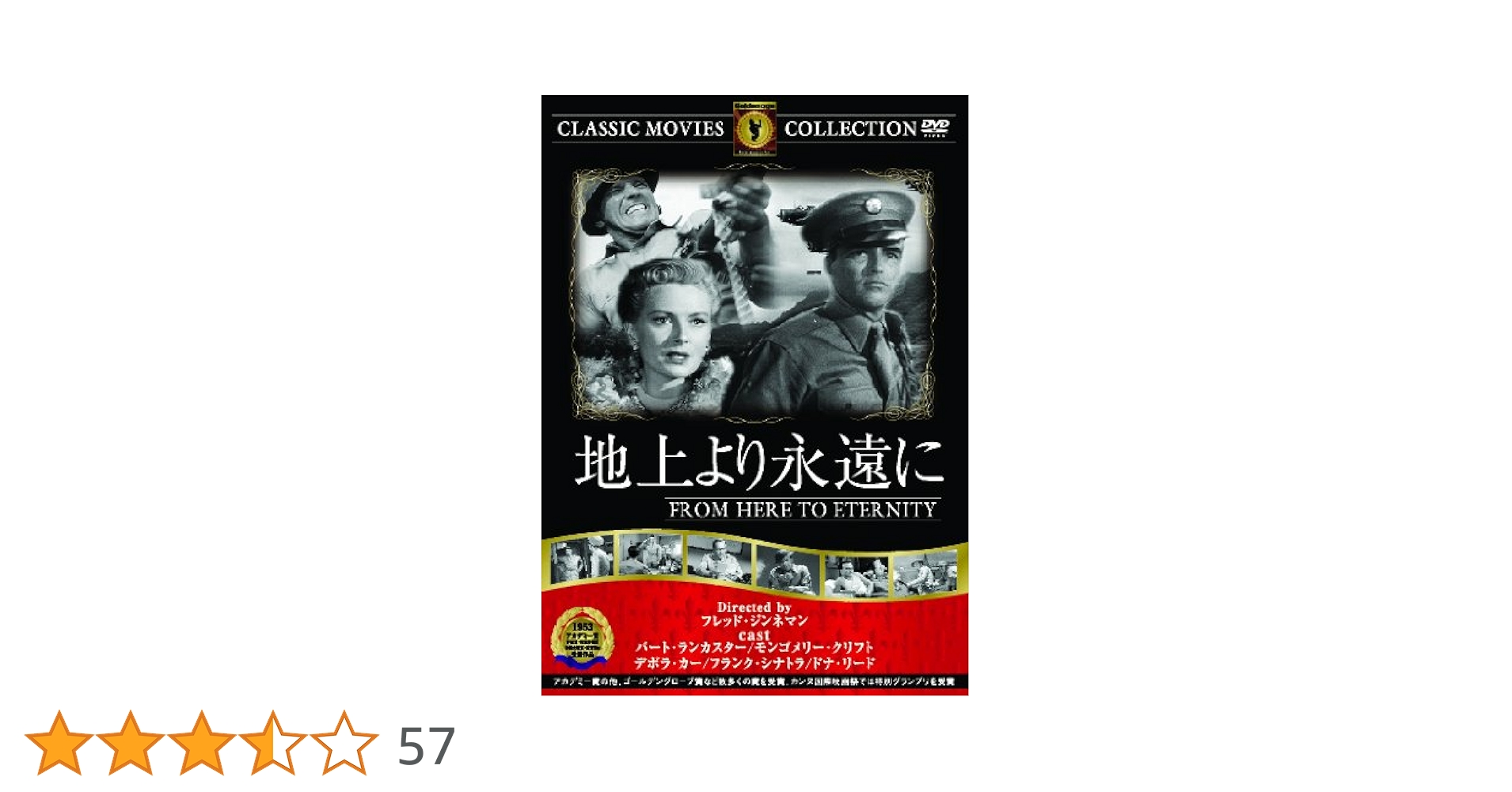 (未使用･未開封品)地上より永遠に [DVD] Amazon.co.jp: 地上より永遠に [DVD] : バート・ランカスター