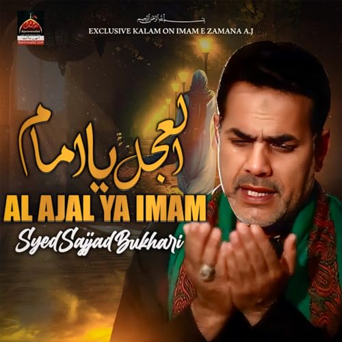 Kya Yehi Ajareresalat Hai