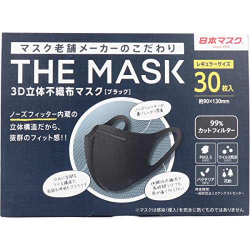 横井定 THE MASK 3D立体不織布マスク ブラック レギュラーサイズ 30枚入