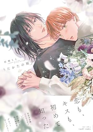 あっくんとまーくんPINK2 | sunoma | マンガ | Kindleストア | Amazon