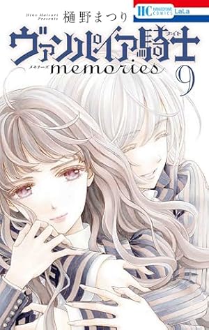 Amazon.co.jp: ヴァンパイア騎士 memories 6 (花とゆめCOMICS) : 樋野