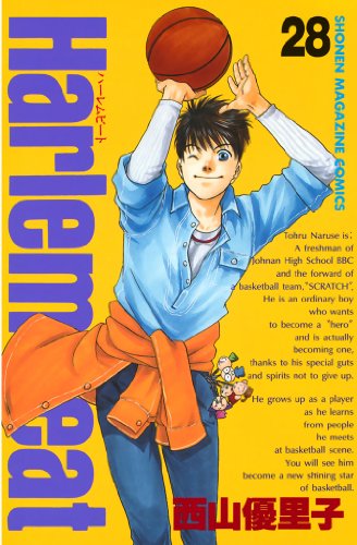 Ｈａｒｌｅｍ　Ｂｅａ