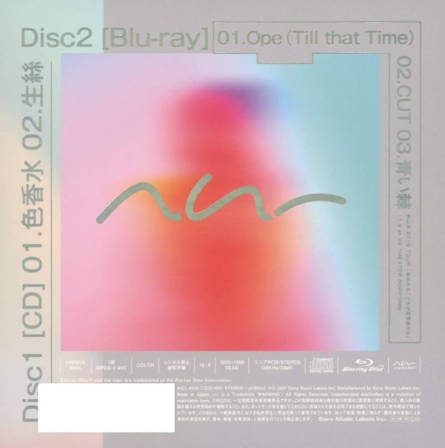 Amazon | 色香水 (完全生産限定盤) | 神山羊 | アニメ