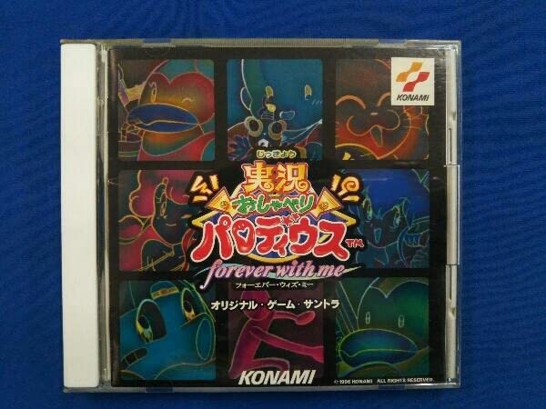 Amazon | ゲームミュージック CD 「実況おしゃべりパロディウス 