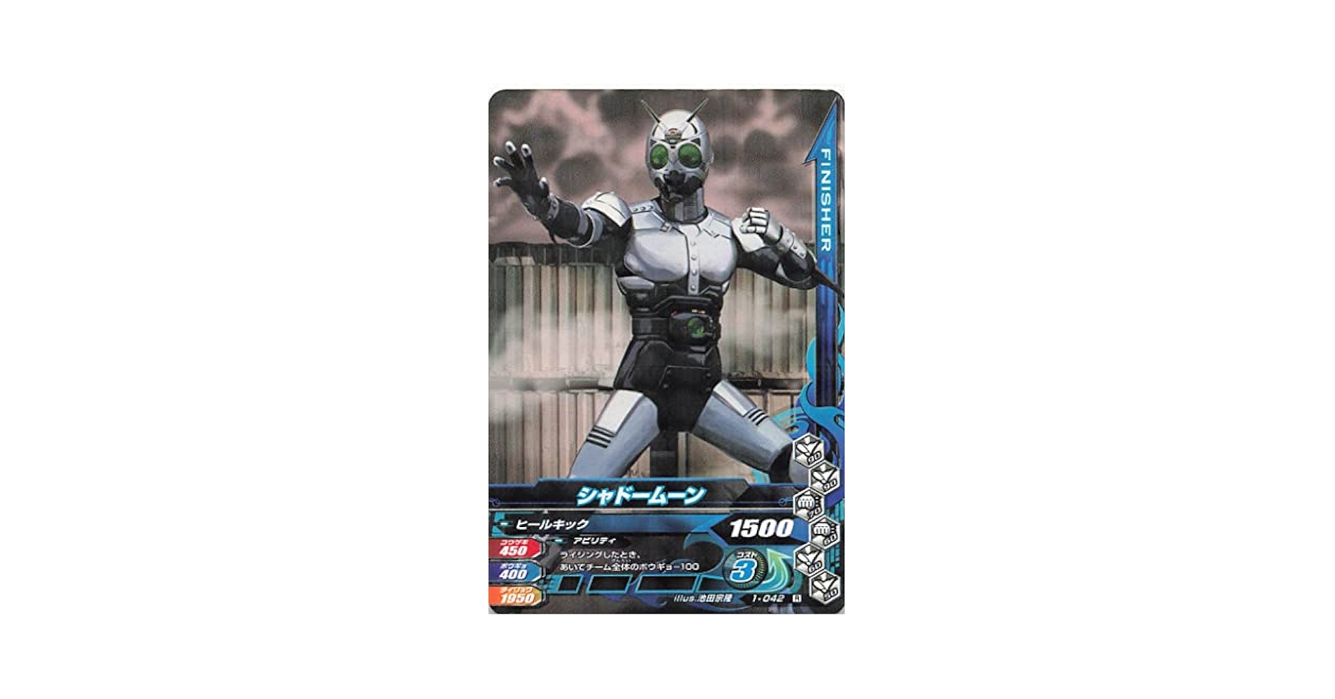 Amazon.co.jp: データカードダス/仮面ライダーバトル/ガンバ