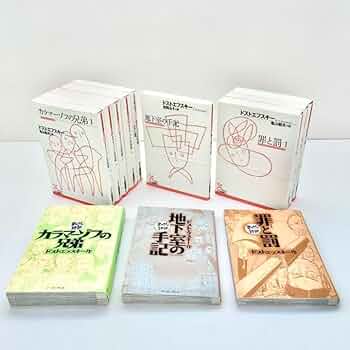 カラマーゾフの兄弟　地下室の手記　罪と罰　まんがで読破　ドストエフスキー　漫画 51e17QKd6IL._UF350,350_QL50_.jpg