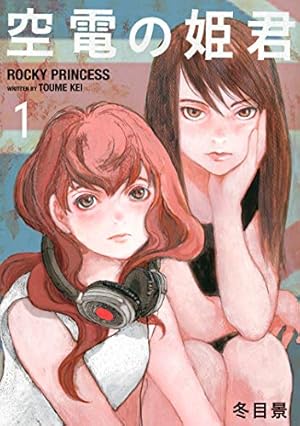 イエスタデイをうたって afterword (ヤングジャンプコミックスDIGITAL