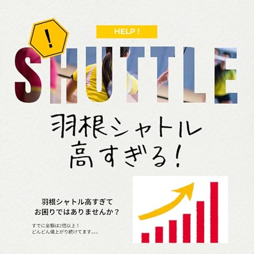univarc バドミントン シャトル ナイロン 12球セット