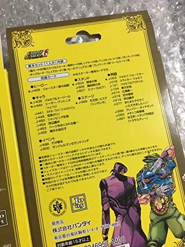ジョジョの奇妙な冒険ABCカードスターターデッキ　癒しのオレンジデッキ Amazon.co.jp: ジョジョ アドベンチャーバトルカード ABC ジョー