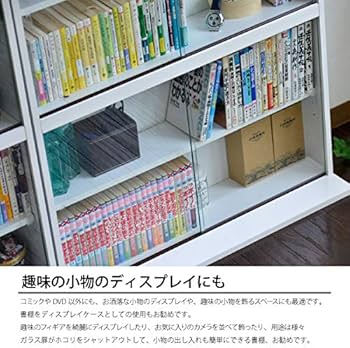 Amazon|コミック収納 本棚 ガラス扉付き 書棚 ガラス 扉付 扉 薄型 Amazon|コミック収納 本棚 ガラス扉付き 書棚 ガラス 扉付 扉 薄型