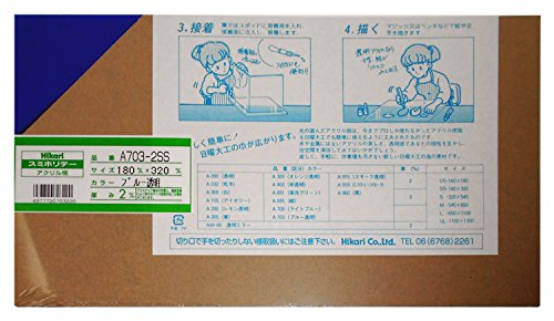 光 アクリル板 180×320 A703-2SS ブルー透明