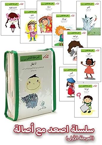 سلسلة اصعد مع اصالة 1/48المرحلة الاولي- مبتدئ - متوسط - متقدم