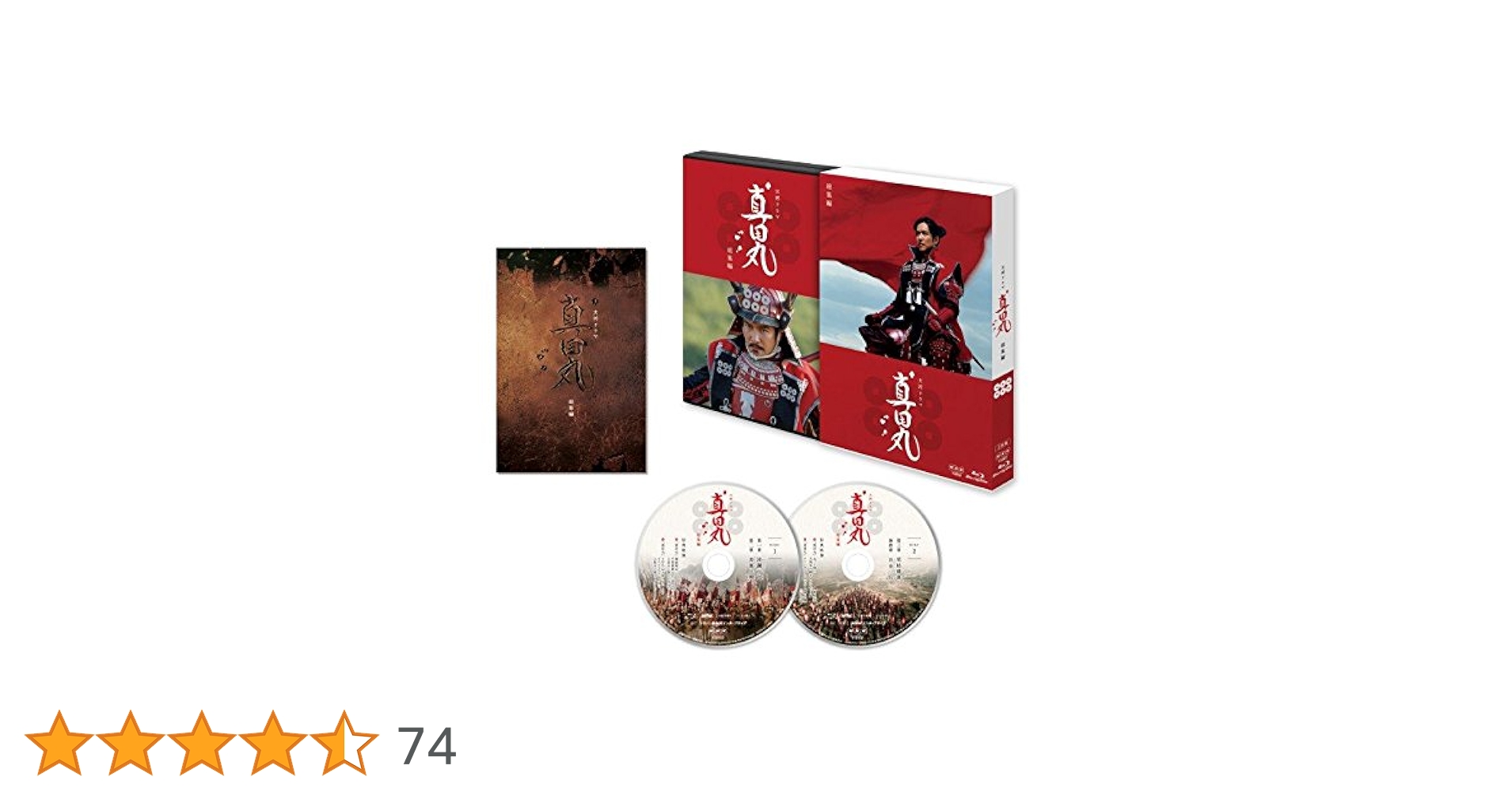 Amazon.co.jp: 大河ドラマ 真田丸 総集編 [Blu-ray] : 堺雅人