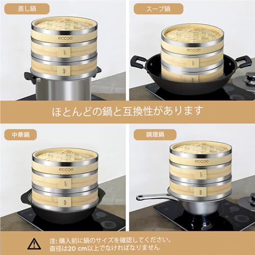ecooe せいろ 竹 20cm(内径19cm) 2段 蒸し器 せいろ セット 強化ステンレススチールエッジ セイロ 野菜、魚、肉、シュウマイ、肉まん、餃子など せいろ布 2枚付き 1〜5人用 FSB20-JP の商品画像 3