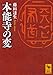 本能寺の変 (講談社学術文庫)