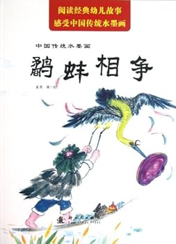 Paperback The Snipe And The Oyster Fight (Chinese Edition) [Chinese] Book
