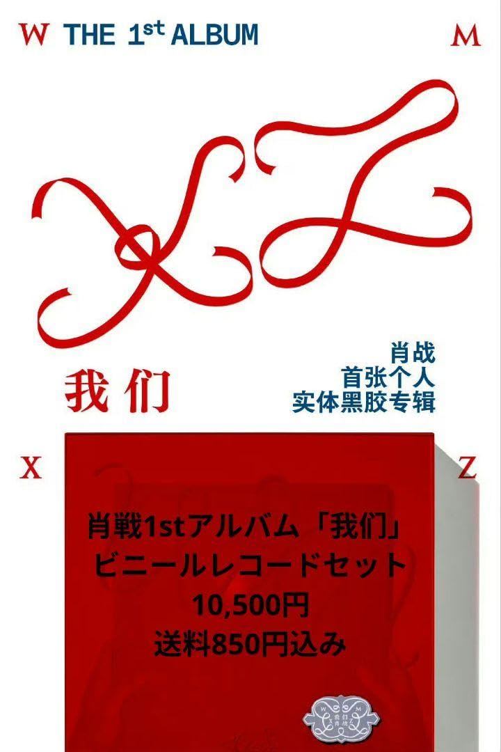 陳情令　アルバム　レコード　国風音楽アルバム公式コレクションカードセット 第5期・販売分 】陳情令 ☆ 和鸣・トレーディングカード 【 BOX