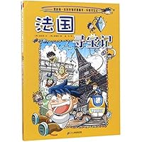 Treasure Hunting 1 : In France 7556836487 Book Cover