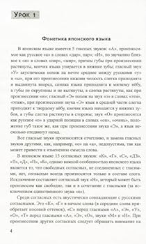 Paperback Yaponskiy bez repetitora [Russian] Book