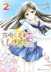 花咲くいろは A3 3D ビッグ ポスター 希少 m42275266590_1.jpg?1705235333