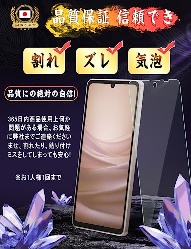 Image of AQUOS Sense 7 Compatible Glass Film SH-53C Full Protective Film SHG10 LCD Tempered Glass [Made in Japan Material by Asahi Glass] Hardness 9H Easy to Apply, Anti-Bubbles, Automatic Adhesion, Water