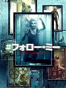 #フォロー・ミー(吹替版)