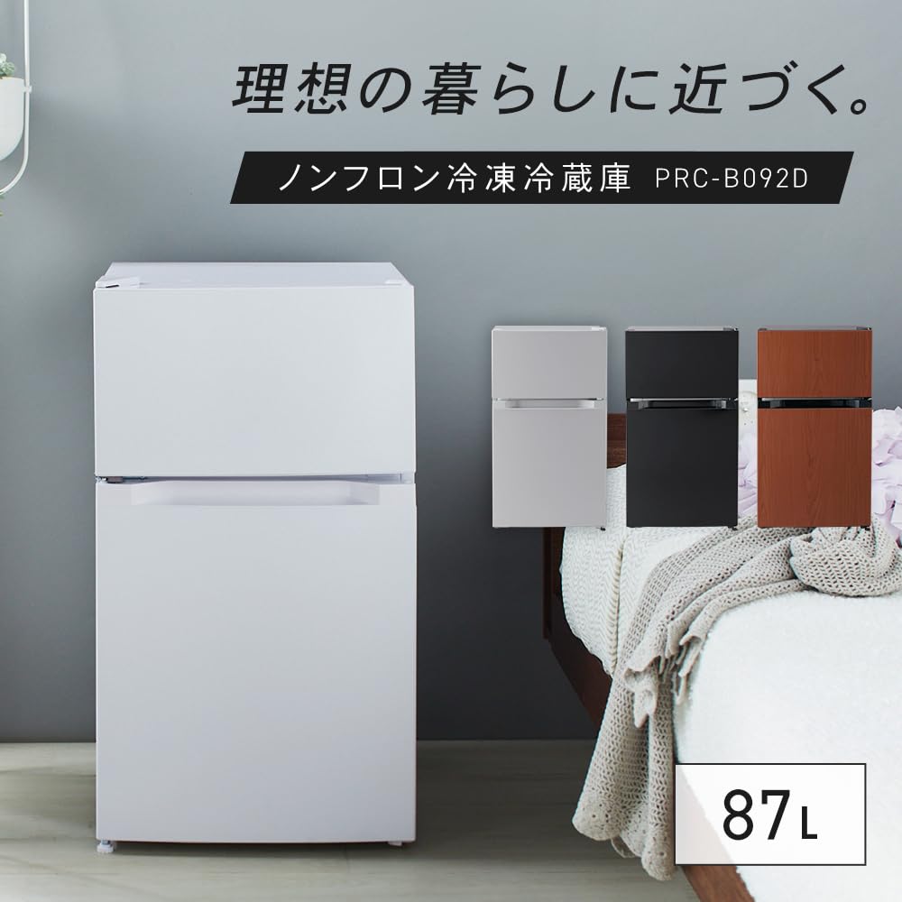 アイリスプラザ 一人暮らし用冷蔵庫87L ホワイト