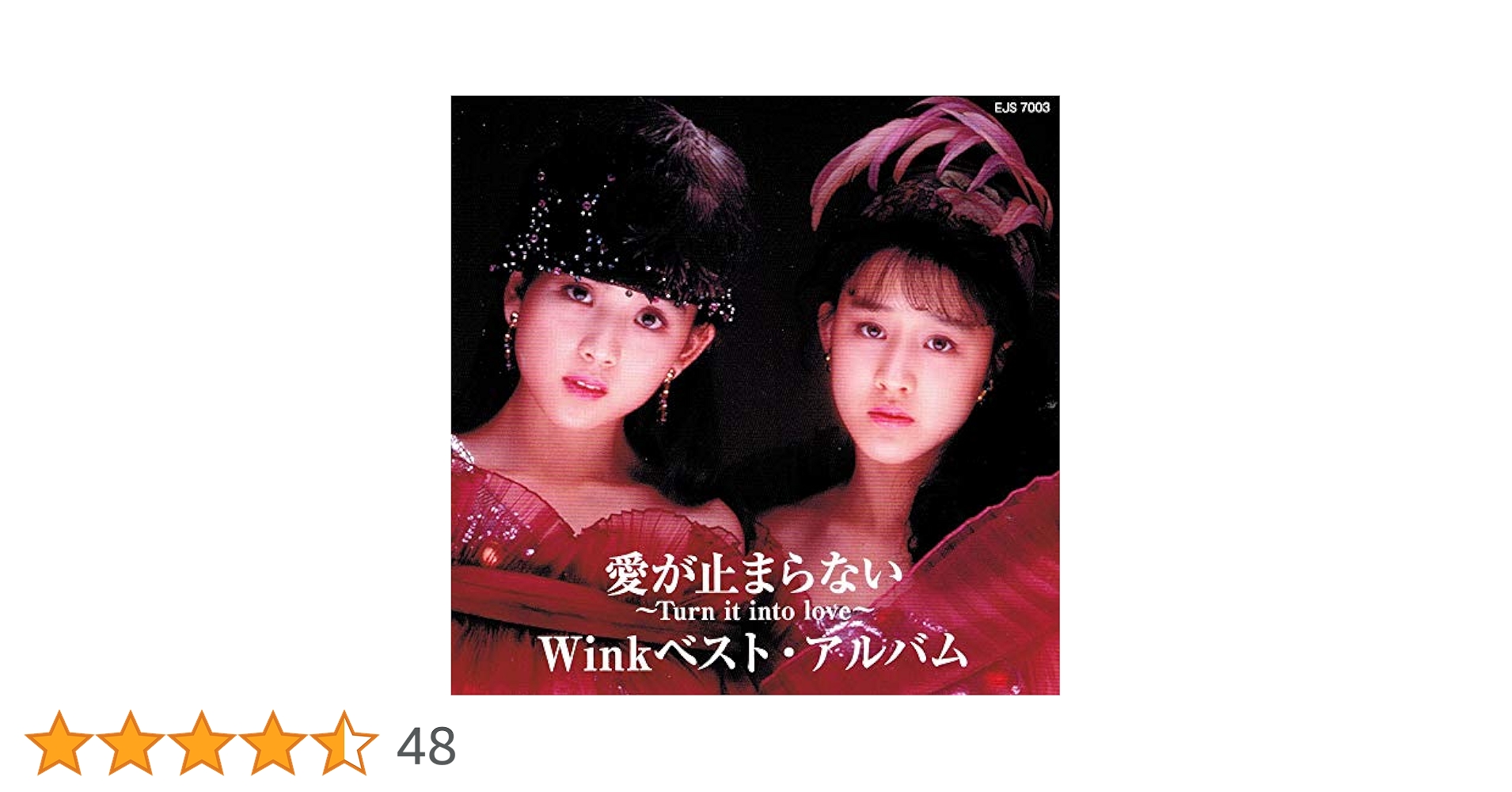 WINK　アルバム　10枚セット Wink | WINK MEMORIES 1988-1996 | ポリスター | POLYSTAR