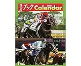 競馬ブック 競馬カレンダー21が発売決定 壁掛けタイプ ウマ王子の一口馬主ブログ 競馬ブック 競馬カレンダー21が発売決定 壁掛けタイプ ウマ王子の一口馬主ブログ