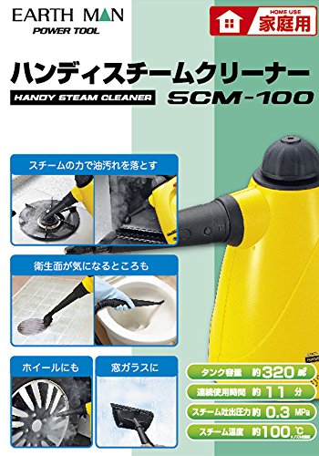 高儀(Takagi) EARTH MAN ハンディスチームクリーナー SCM-100 2枚目