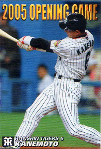 Amazon.co.jp: カルビー2005 プロ野球チップス 第二弾 開幕戦カード No