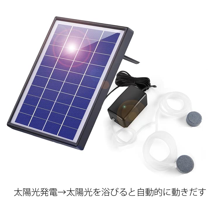 Amazon.co.jp: エアーポンプセット 6W ソーラーパネル給電式 酸素