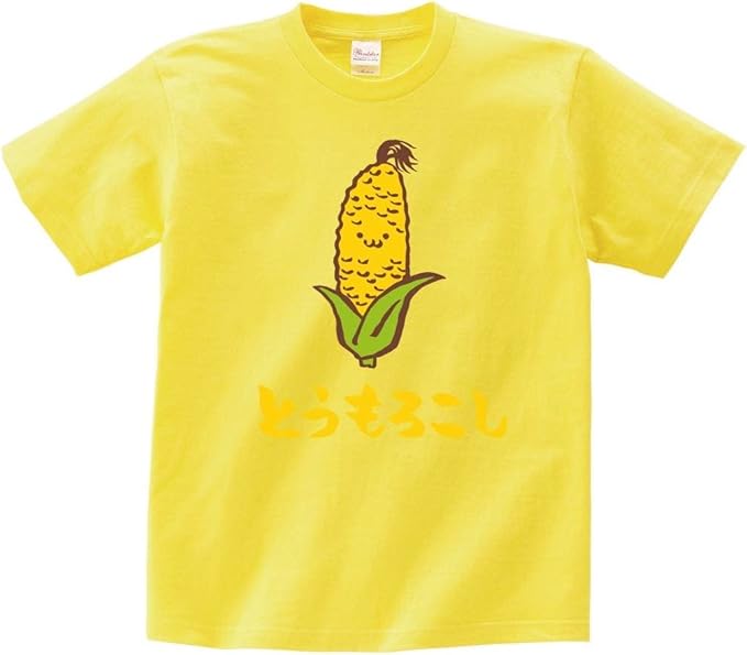 Amazon とうもろこし トウモロコシ 玉蜀黍 野菜 果物 筆絵 イラスト カラー おもしろ Tシャツ 半袖 Tシャツ カットソー 通販