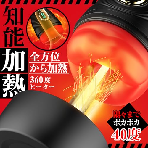 Yavaota オナホ 電動 オナホール あだるとグッズ 男性 【魅惑の唇舌+9種爆振+40℃ 加熱台座+アプリ操作+液晶ディスプレイ】 おなにーグッズ男性用 人気 オナホ人気人気 オナホーるきつい アダルトグッズ 静音 大人のおもちゃ 男性用 非貫通 おなほ USB充電式 日本語説明書付き - 画像5