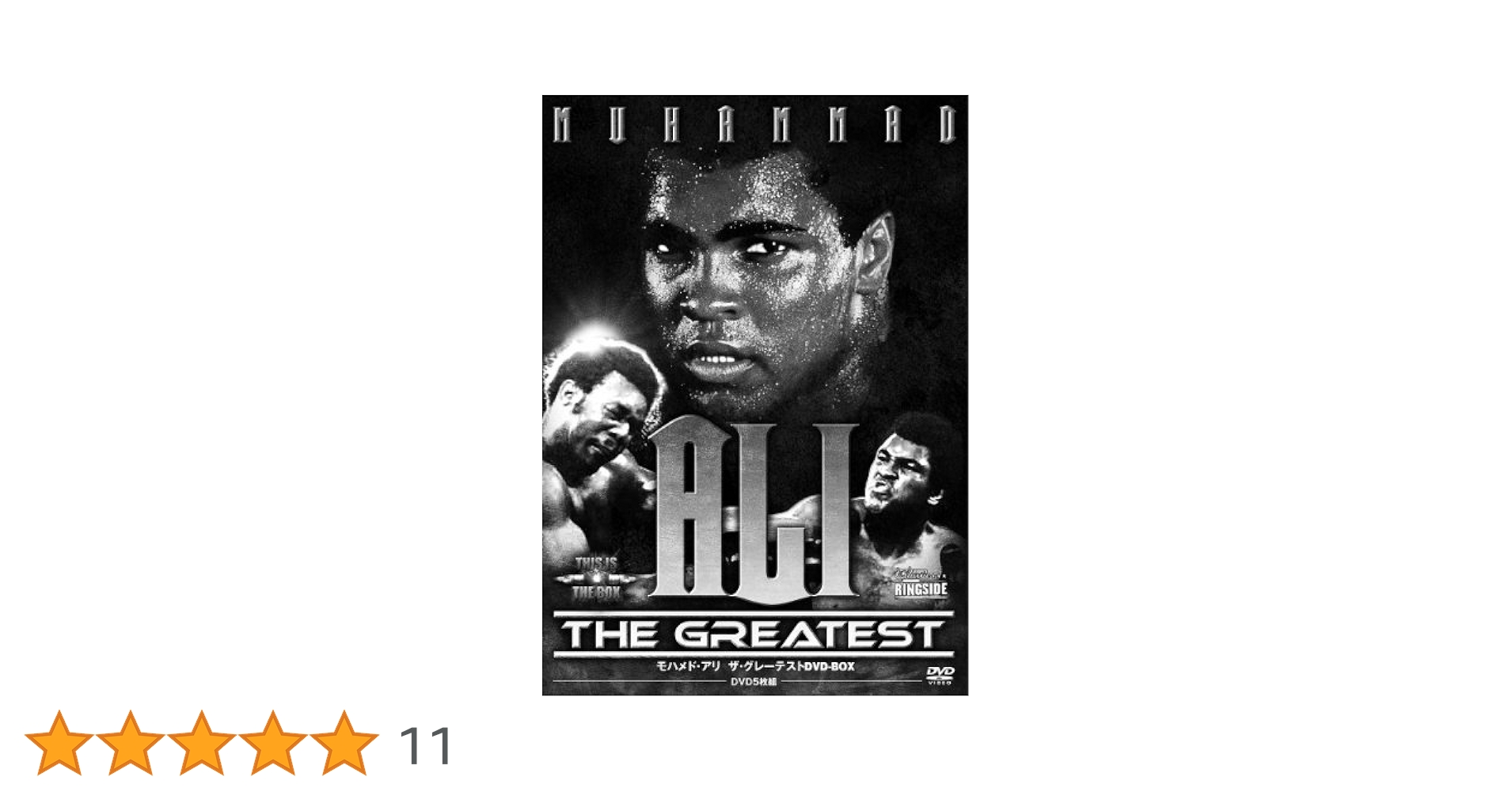 「モハメド・アリ ザ・グレーテスト DVD-BOX〈5枚組〉」 Amazon.co.jp: モハメド・アリ ザ・グレーテスト DVD-BOX