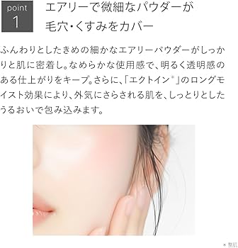 Amazon | 【透明感のある仕上がり】トゥヴェール エアリーパウダーサン