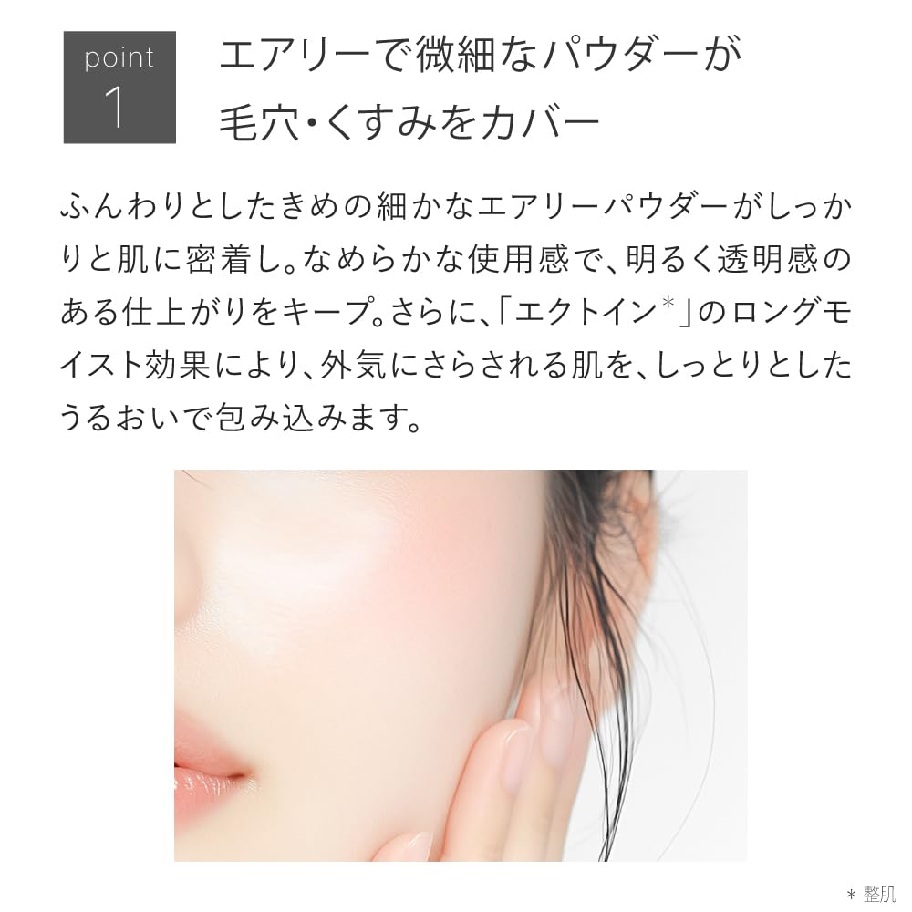 Amazon | 【透明感のある仕上がり】トゥヴェール エアリーパウダーサン